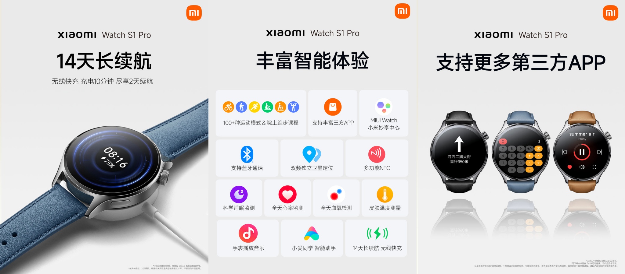 Xiaomi Watch S1 Pro 