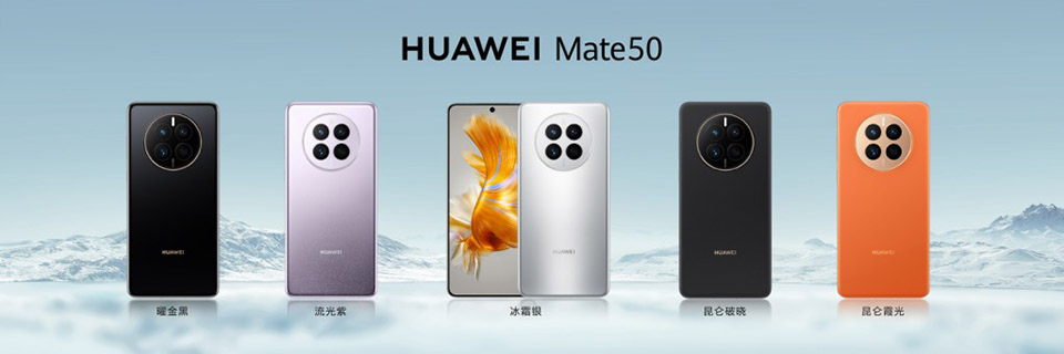 Huawei Mate 50 