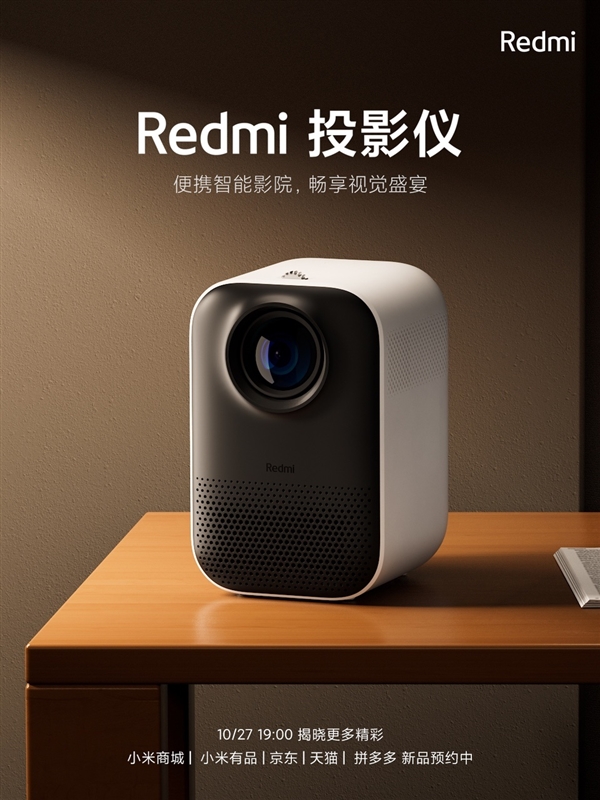 Xiaomi sẽ giới thiệu Redmi Projector cùng với Redmi Projector Pro vào ngày 27/10 tới