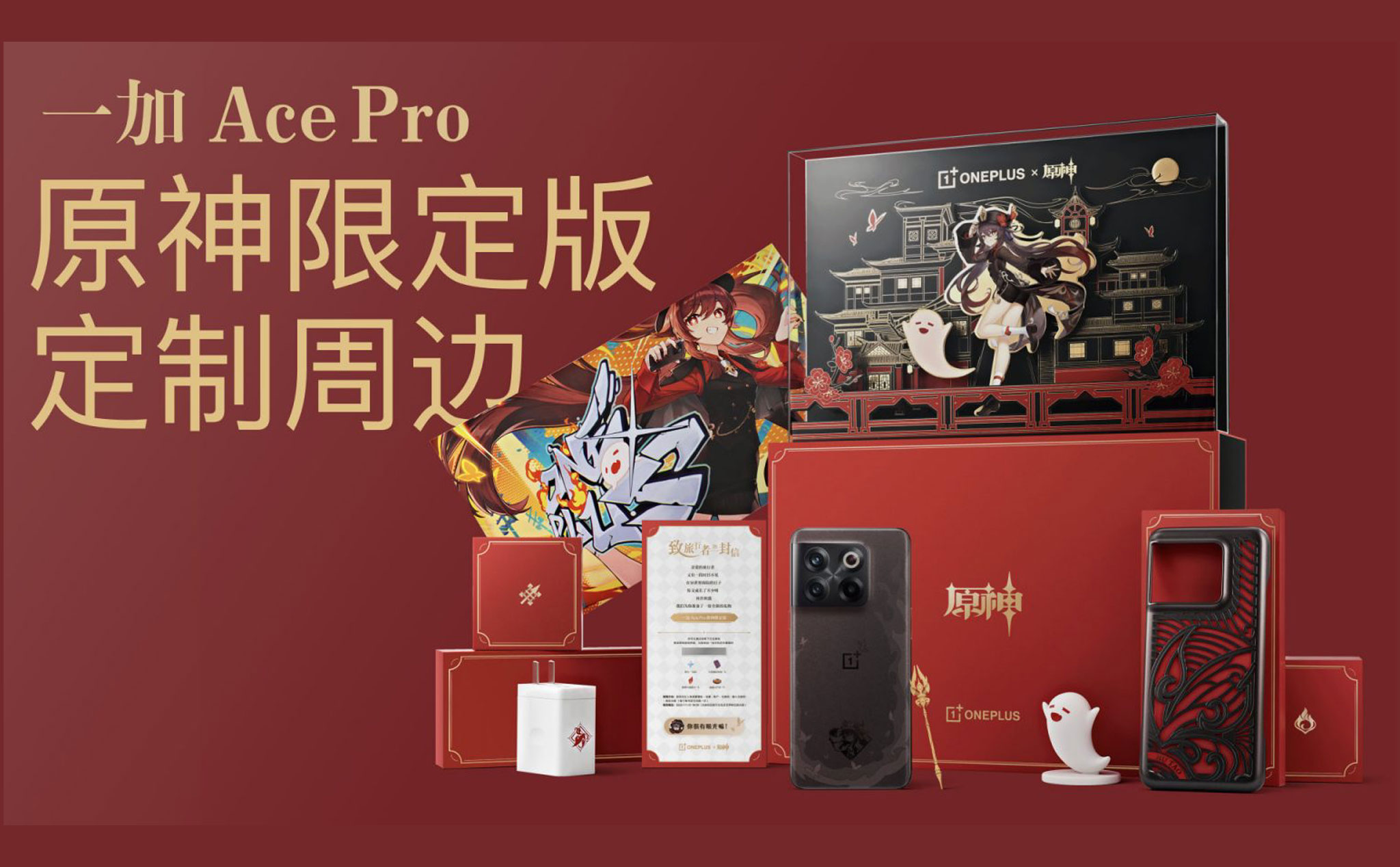 Toàn bộ phụ kiện nhận được khi mua OnePlus Ace Pro Genshin Impact Edition