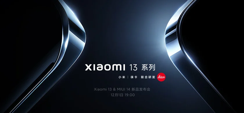 Xiaomi 13 Series sẽ được ra mắt vào ngày 1 tháng 12 tới