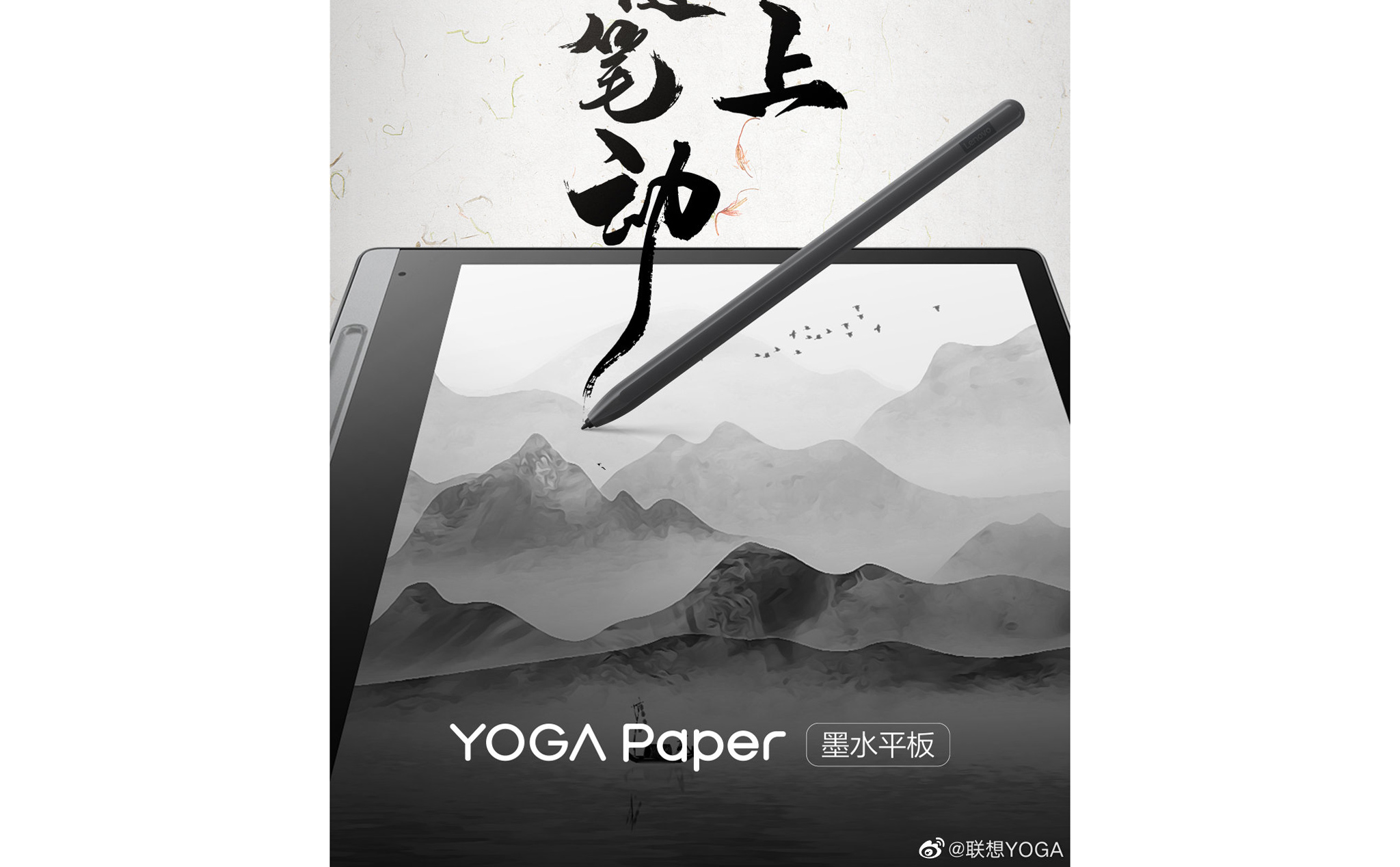 YOGA Paper: Tablet đầu tiên của Lenovo sử dụng màn hình e-ink