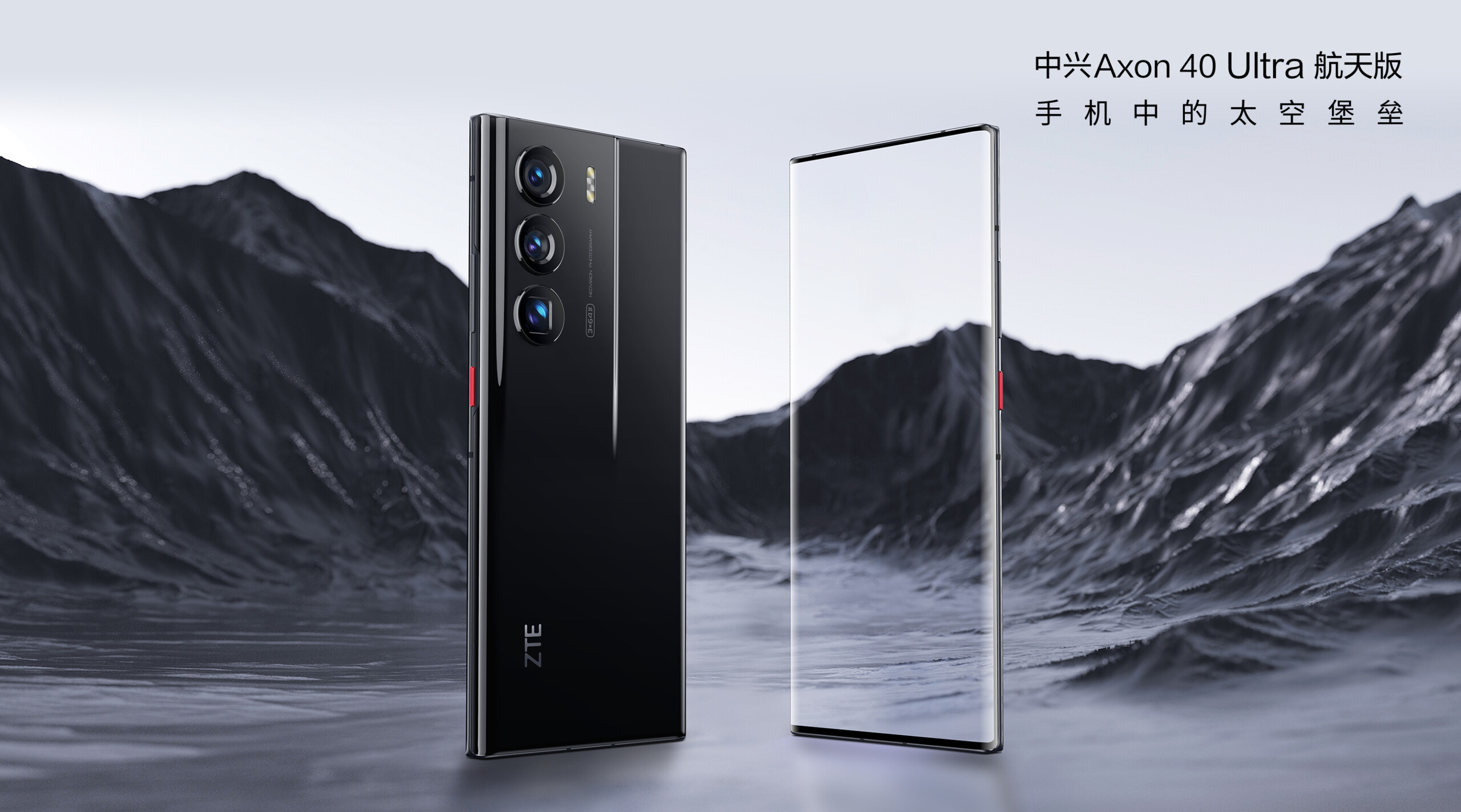 ZTE Axon 40 Ultra Aerospace Edition ra mắt: Thiết kế đậm chất vũ trụ, mức giá từ 20,4 triệu đồng