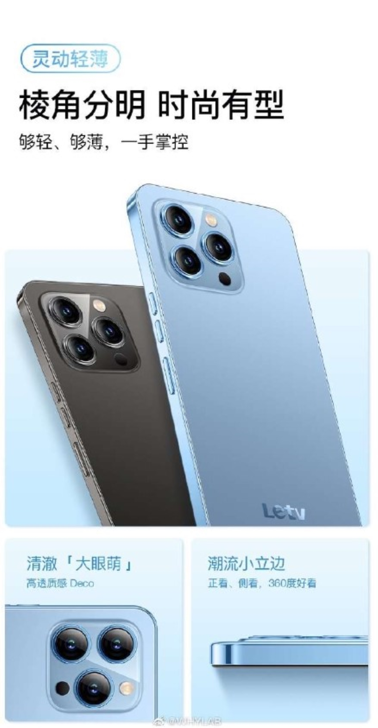 Cụm Camera trên LeEco S1 Pro