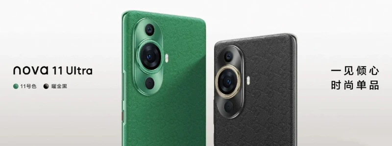 Huawei Nova 11 Ultra