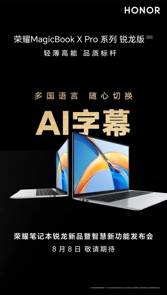 Honor MagicBook X Pro 2023 Ryzen Edition sẽ được ra mắt vào 8-8 tới